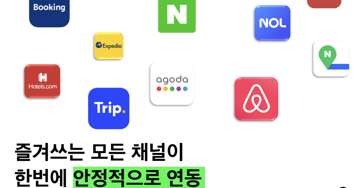 Cms Rms Convertion 숙박업주 AI 올인원 PMS, 파인호스트